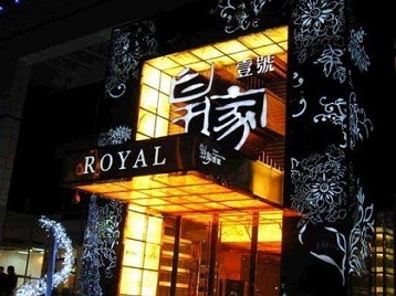 金安高档KTV妹子质量哪家好-皇家壹号KTV高档娱乐体验